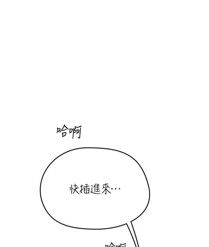 漫画《海女实习生》第93话第38张图