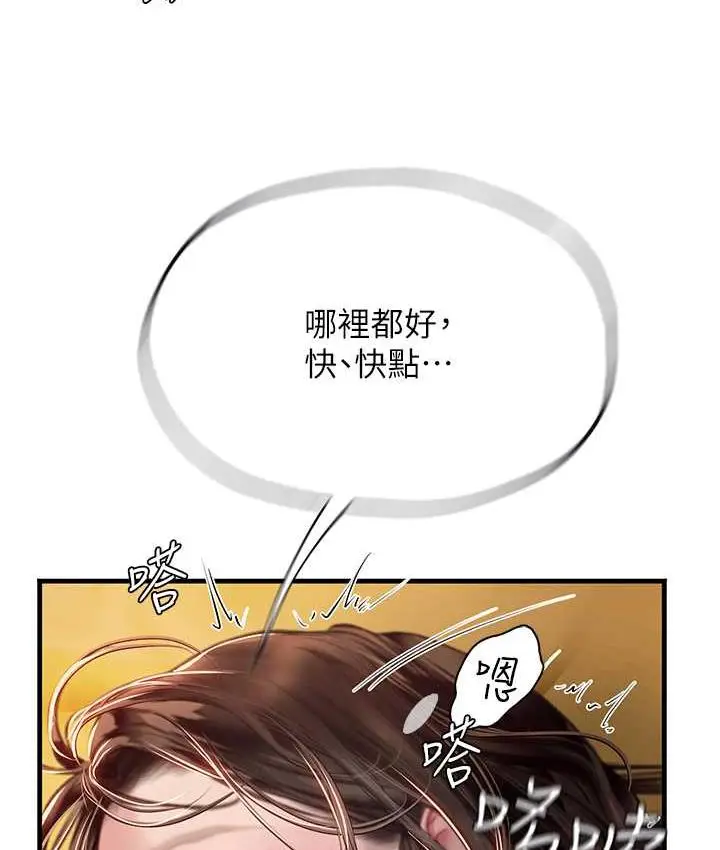 漫画《海女实习生》第93话第47张图