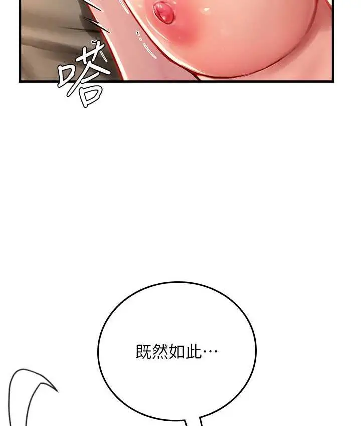 漫画《海女实习生》第93话第49张图