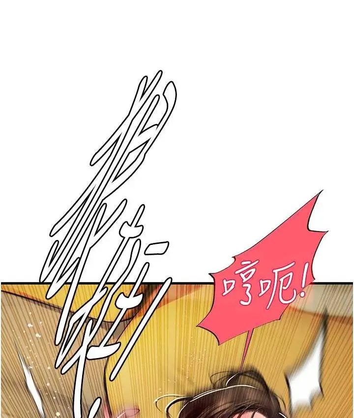 漫画《海女实习生》第93话第52张图