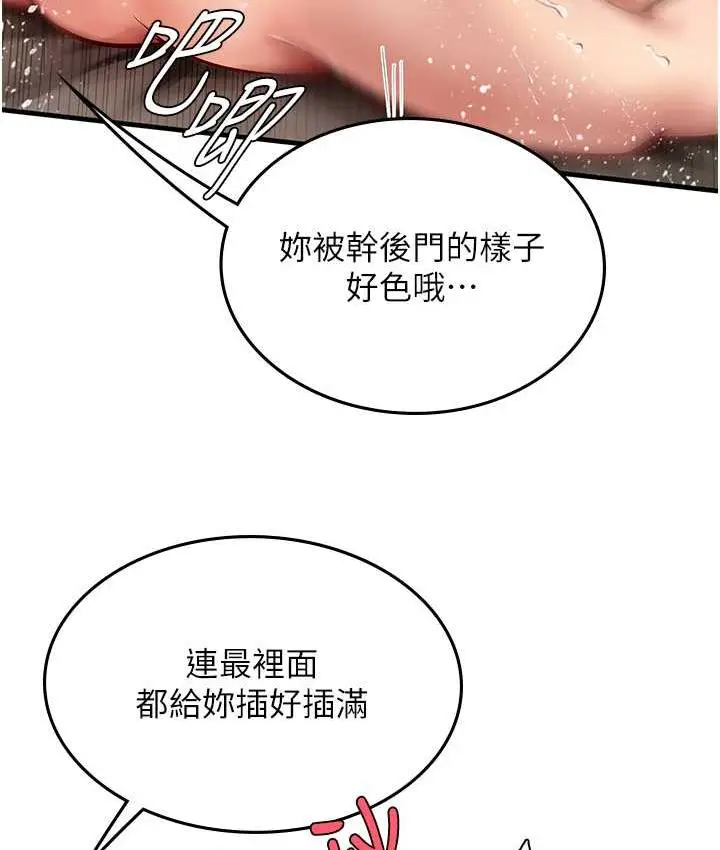 漫画《海女实习生》第93话第58张图