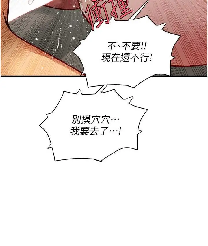 漫画《海女实习生》第93话第60张图