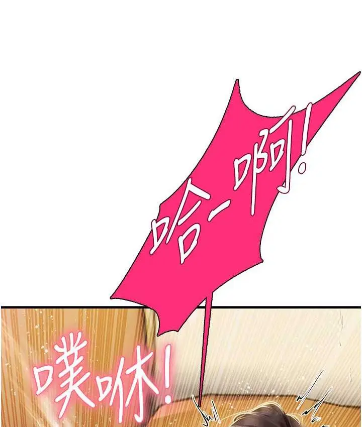 漫画《海女实习生》第93话第61张图