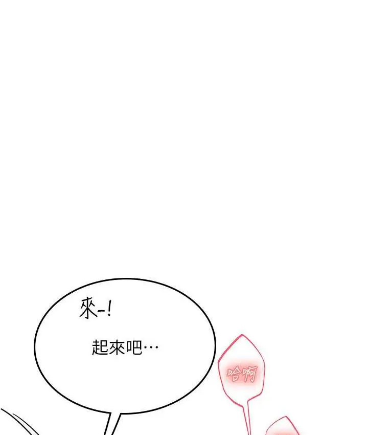 漫画《海女实习生》第93话第64张图