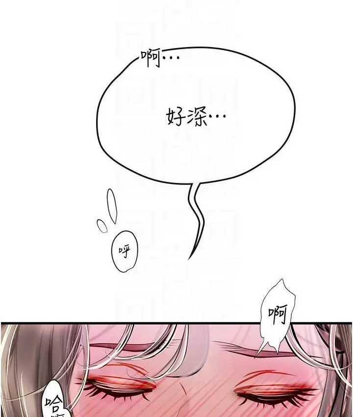 漫画《海女实习生》第93话第66张图