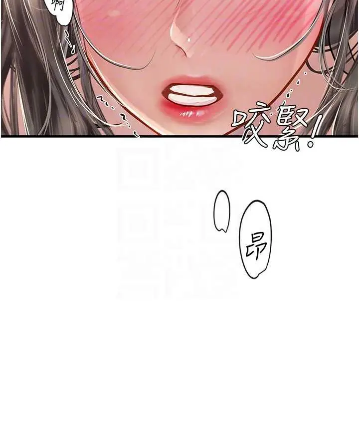 漫画《海女实习生》第93话第67张图