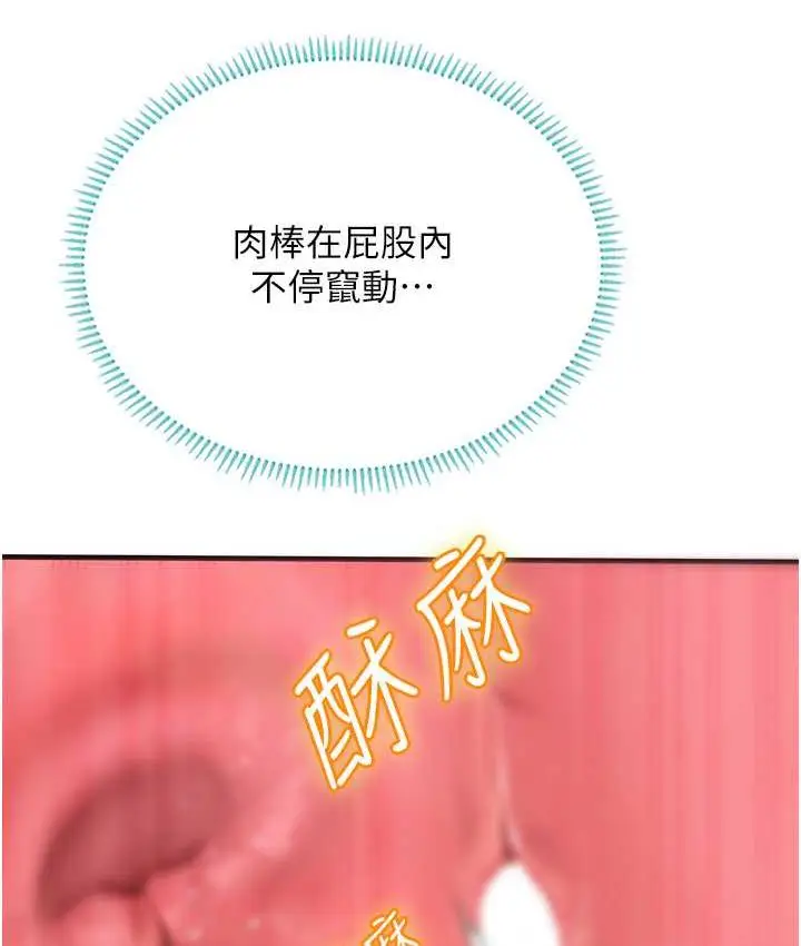 漫画《海女实习生》第93话第68张图