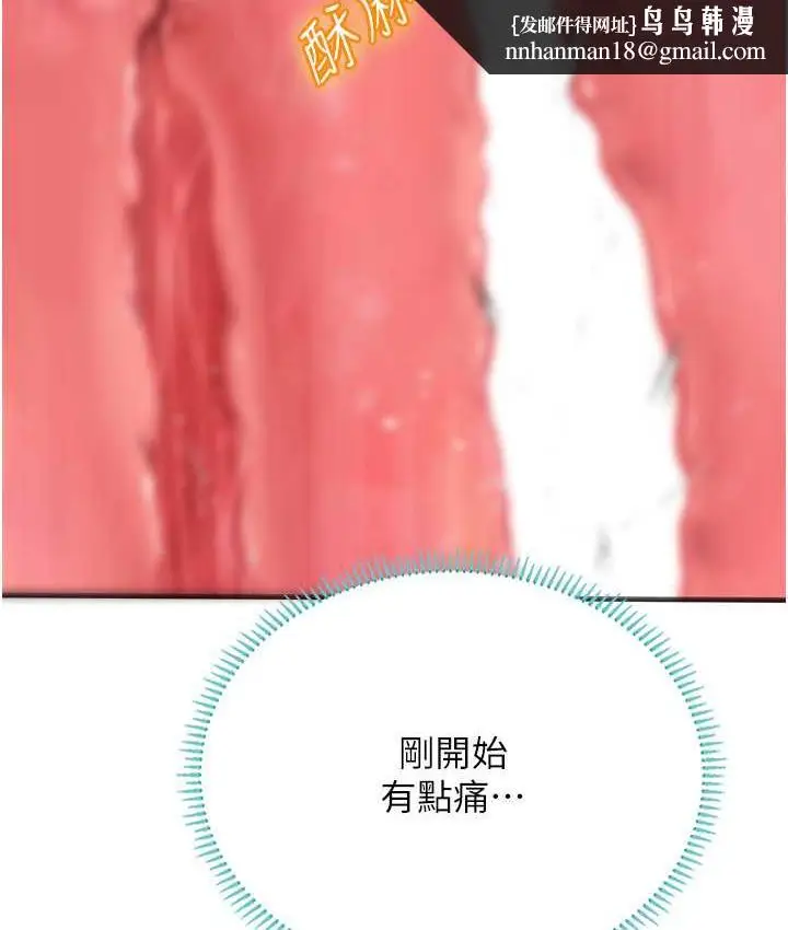 漫画《海女实习生》第93话第69张图