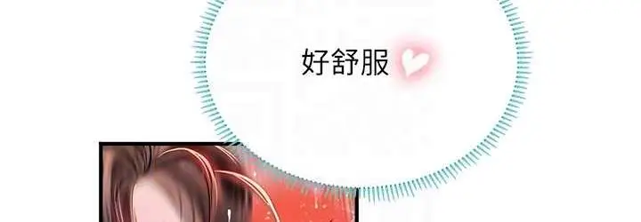 漫画《海女实习生》第93话第72张图
