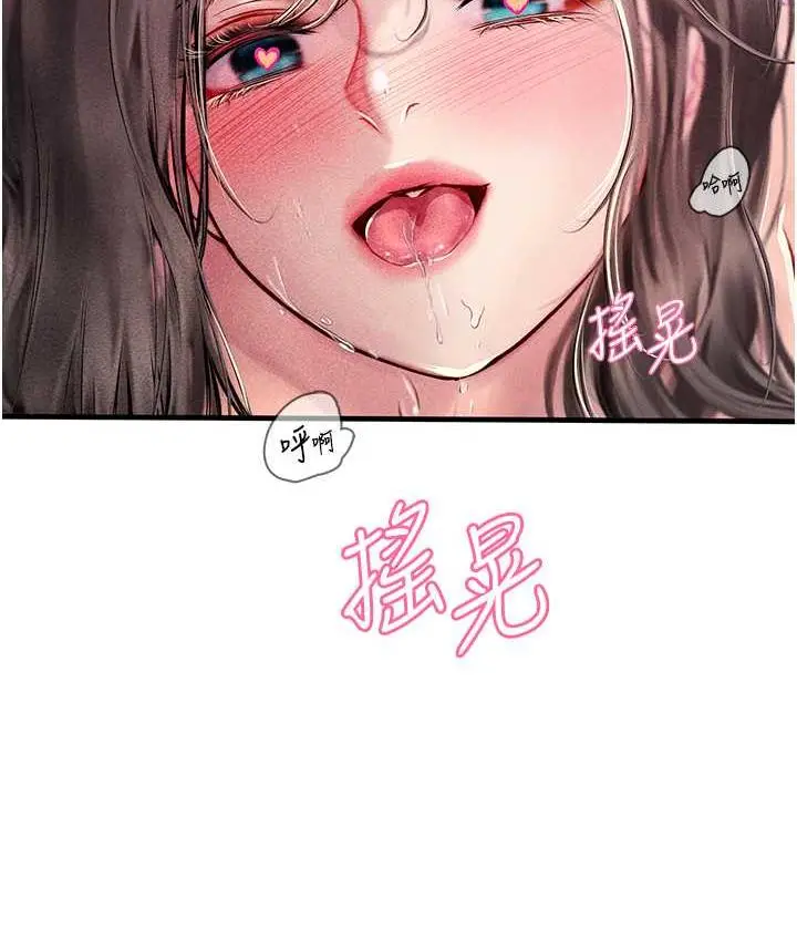 漫画《海女实习生》第93话第78张图