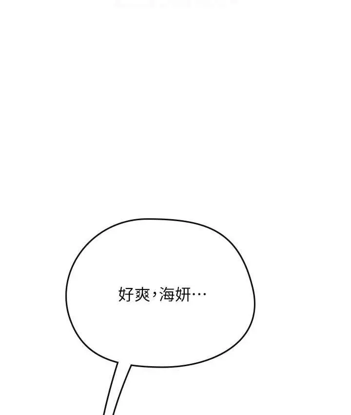 漫画《海女实习生》第93话第81张图