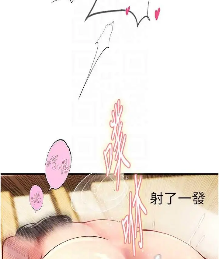 漫画《海女实习生》第93话第86张图