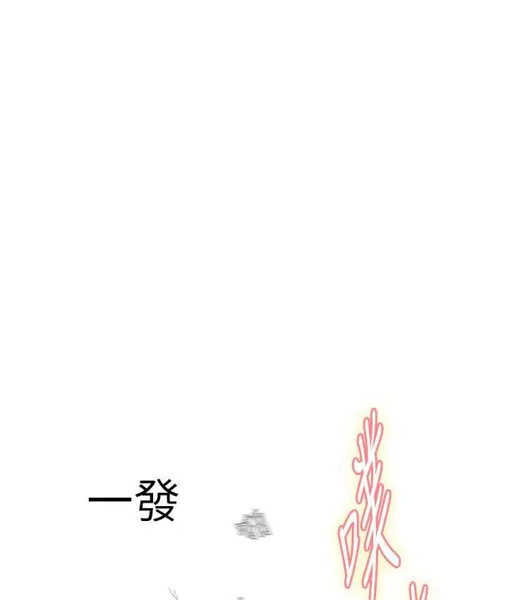 漫画《海女实习生》第93话第88张图