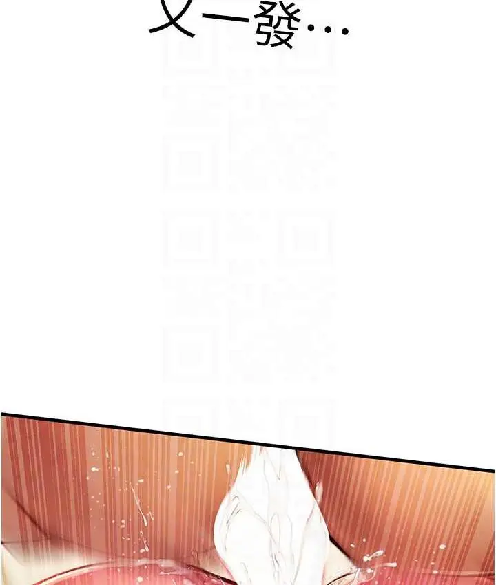 漫画《海女实习生》第93话第92张图