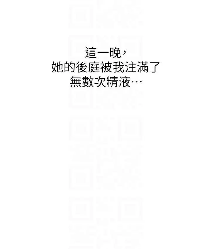 漫画《海女实习生》第93话第96张图