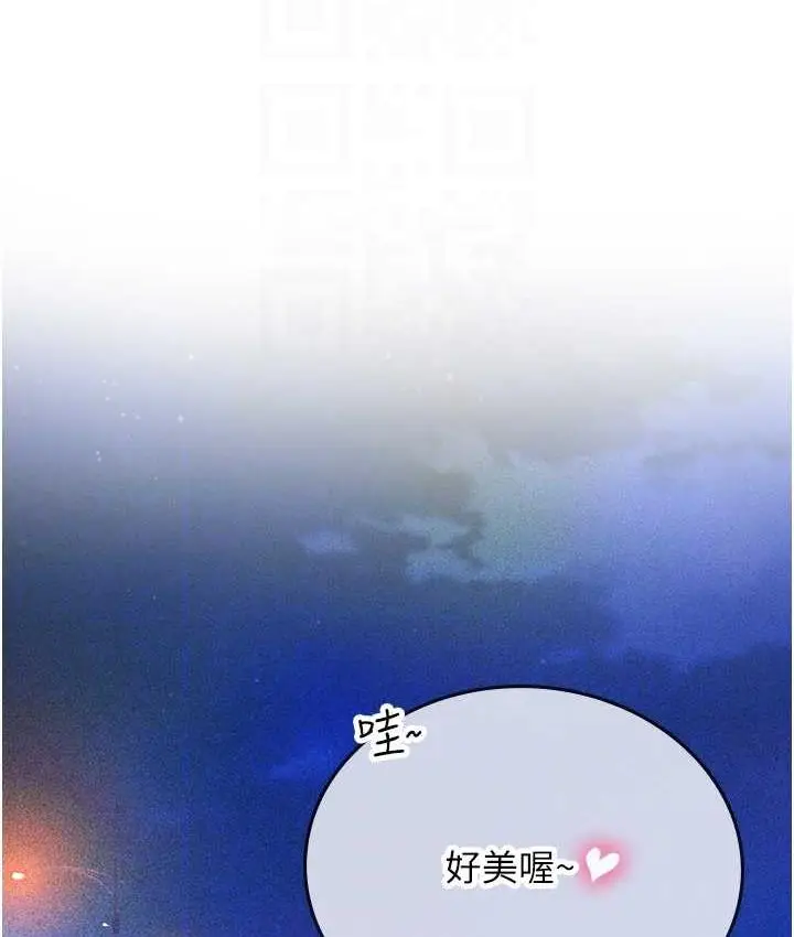 漫画《海女实习生》第93话第98张图