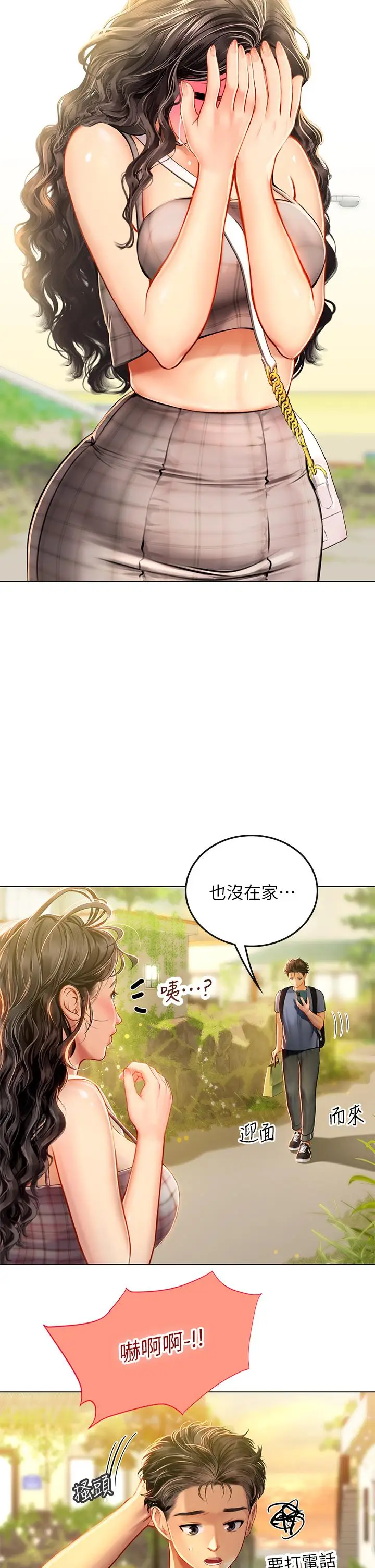 漫画《海女实习生》第13话第26张图
