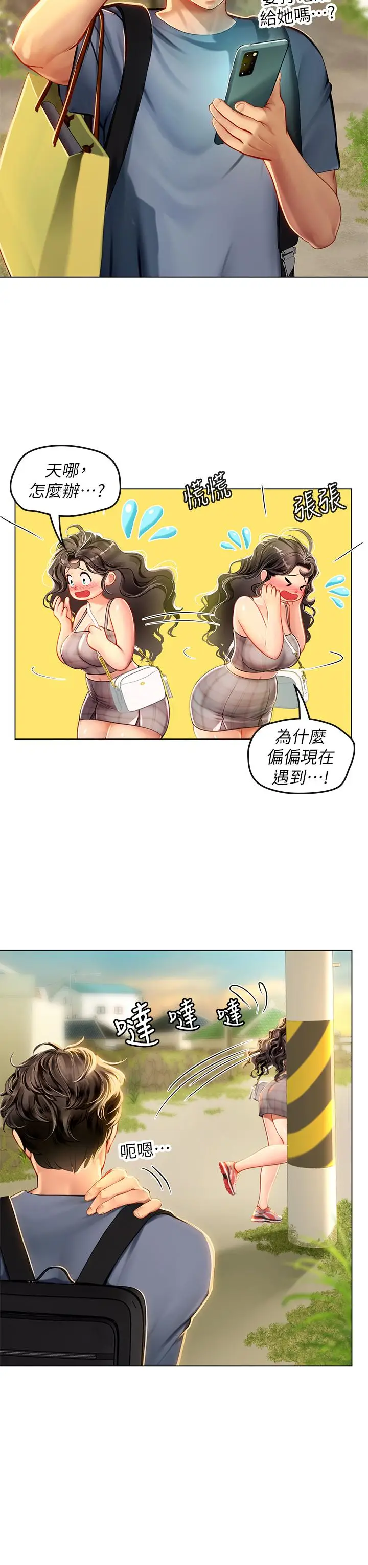 漫画《海女实习生》第13话第27张图