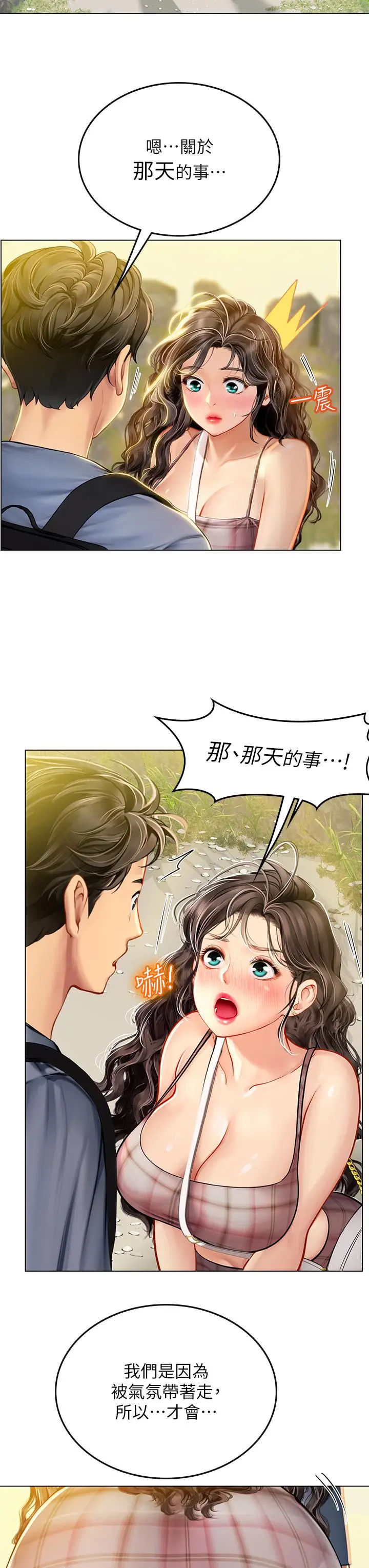 漫画《海女实习生》第13话第32张图