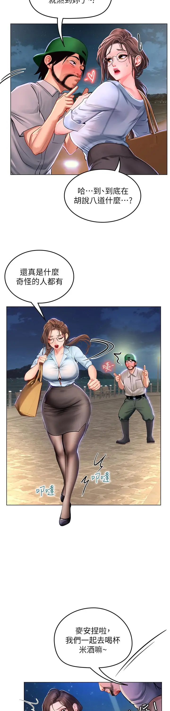 漫画《海女实习生》第13话第40张图