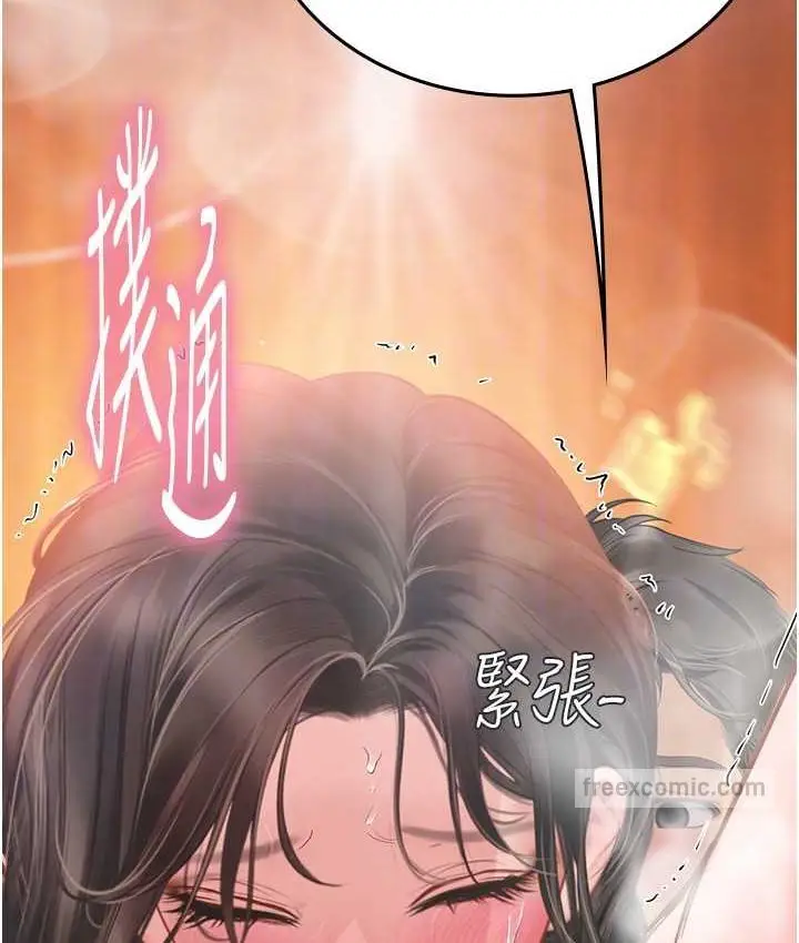 漫画《海女实习生》第92话第100张图