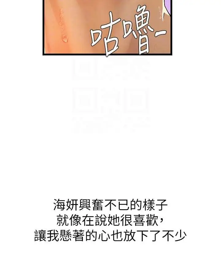 漫画《海女实习生》第92话第105张图