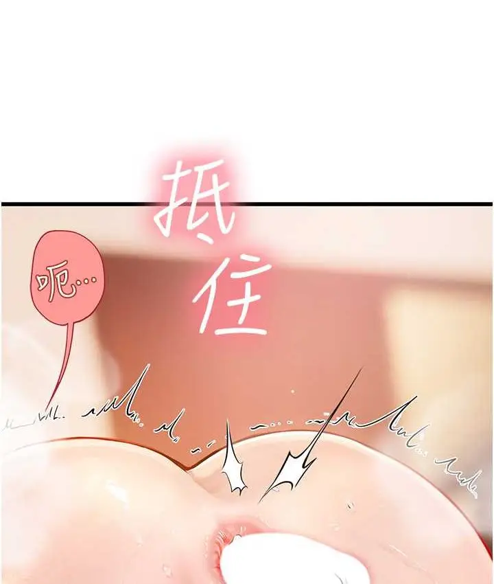 漫画《海女实习生》第92话第106张图