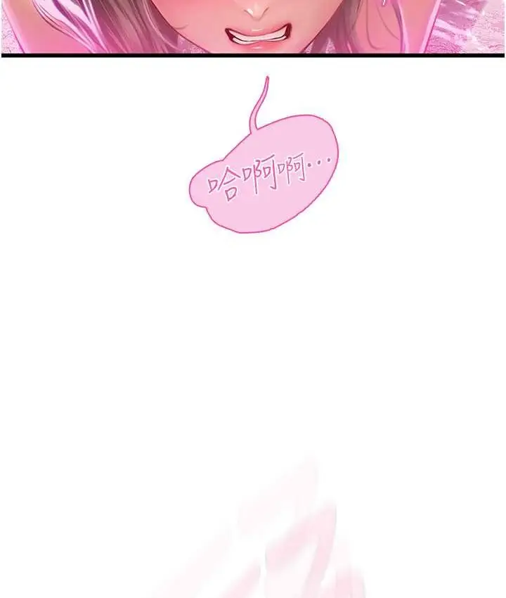 漫画《海女实习生》第92话第112张图