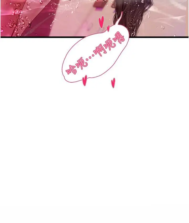 漫画《海女实习生》第92话第118张图