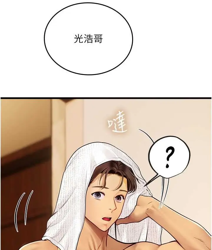 漫画《海女实习生》第92话第12张图