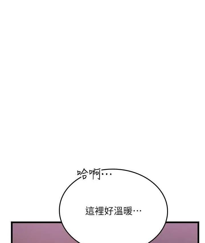 漫画《海女实习生》第92话第14张图