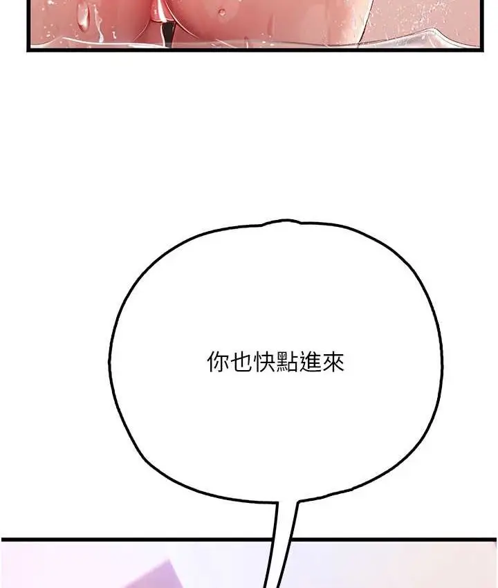 漫画《海女实习生》第92话第16张图
