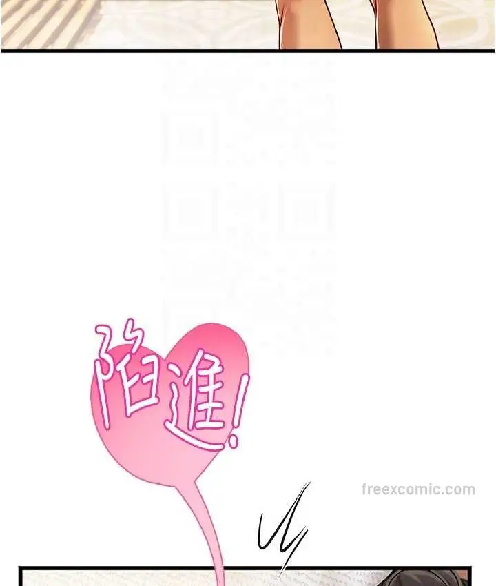 漫画《海女实习生》第92话第20张图