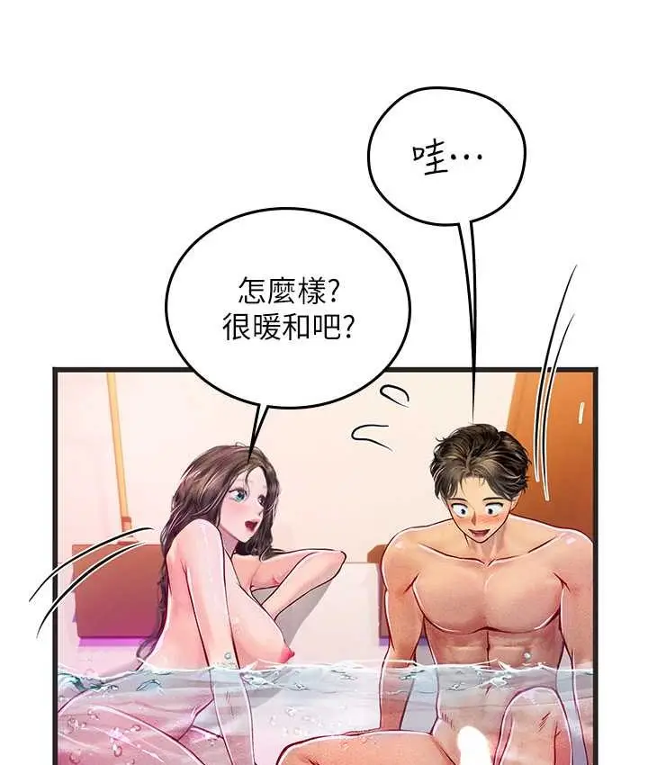 漫画《海女实习生》第92话第27张图