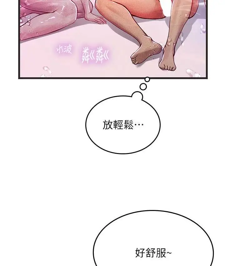 漫画《海女实习生》第92话第28张图