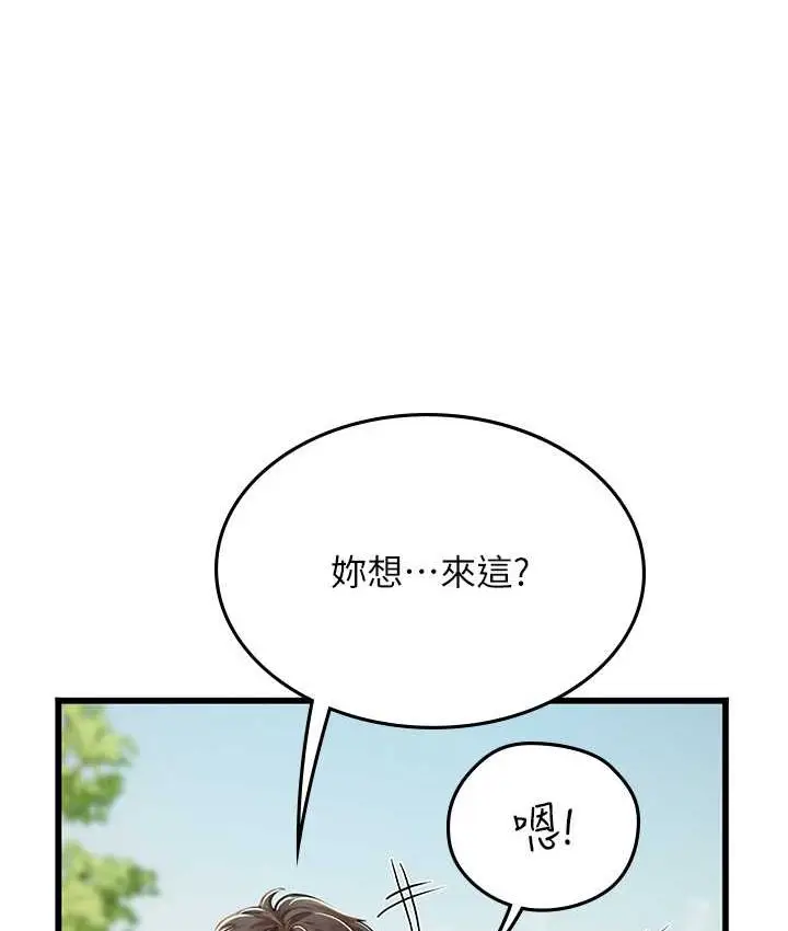 漫画《海女实习生》第92话第3张图
