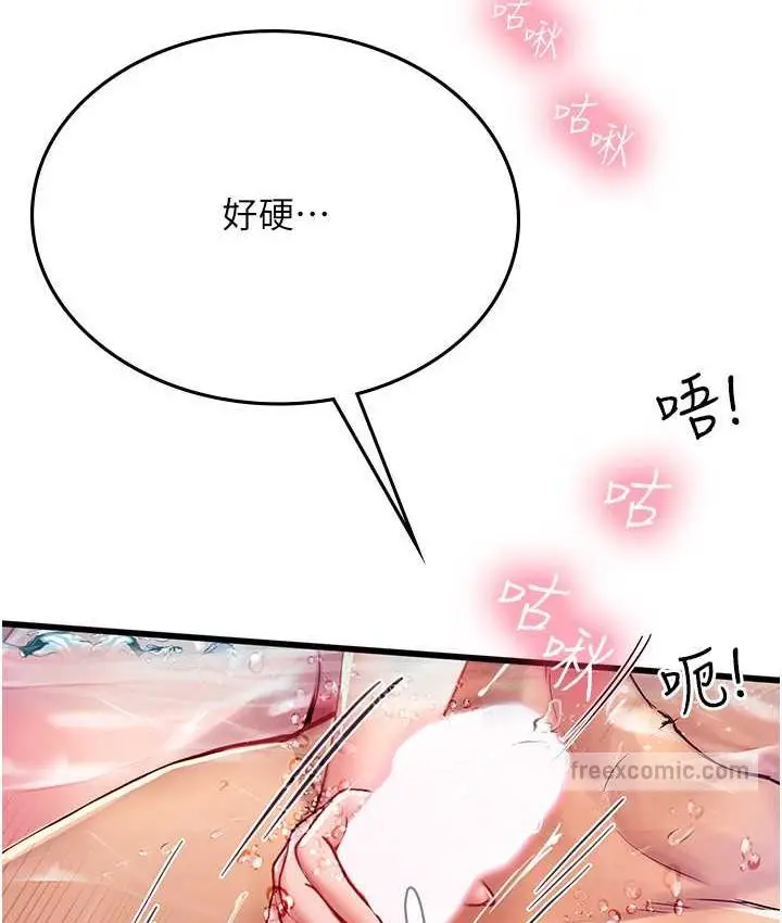 漫画《海女实习生》第92话第40张图