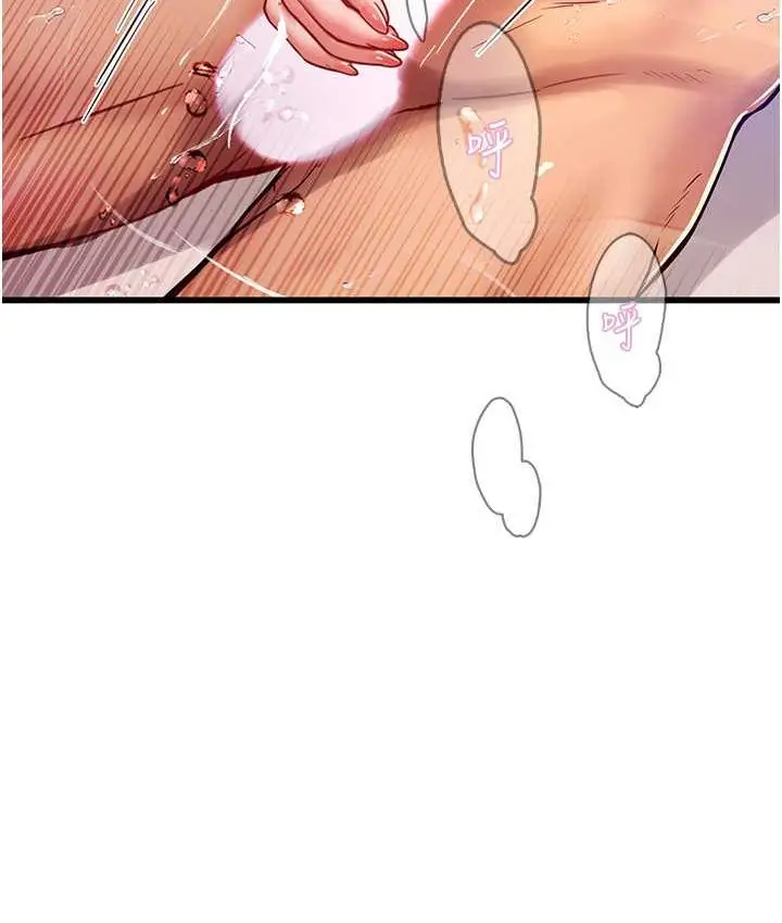 漫画《海女实习生》第92话第41张图