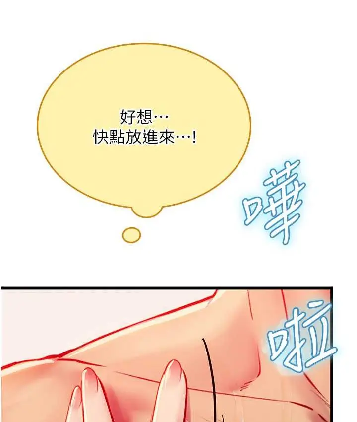 漫画《海女实习生》第92话第42张图