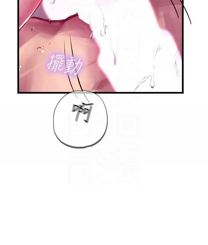 漫画《海女实习生》第92话第45张图