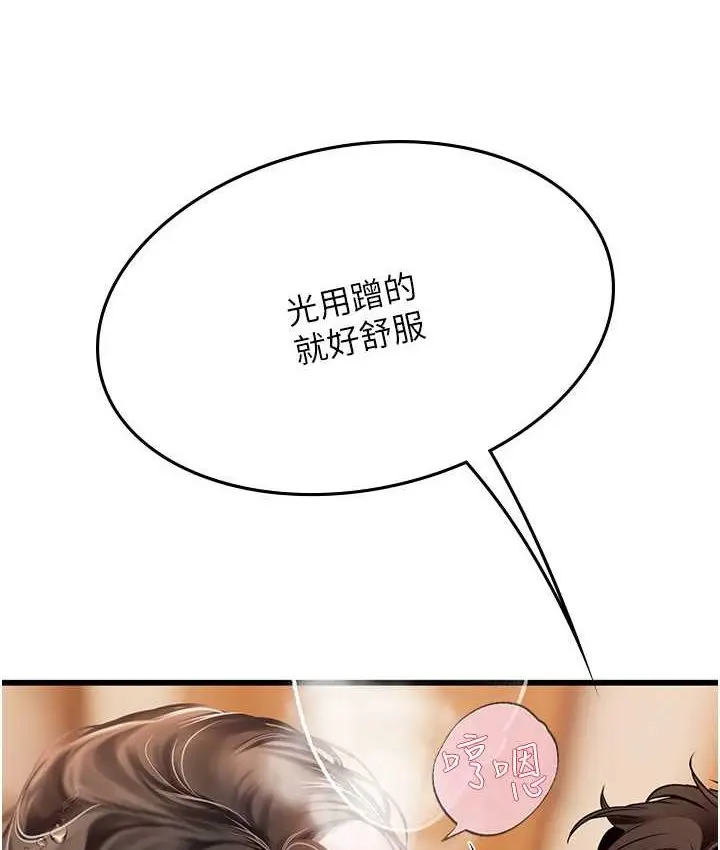 漫画《海女实习生》第92话第46张图