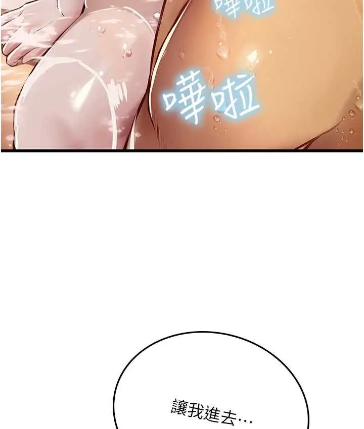 漫画《海女实习生》第92话第48张图