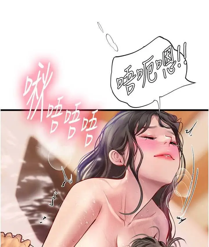 漫画《海女实习生》第92话第51张图