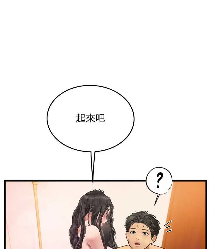 漫画《海女实习生》第92话第54张图