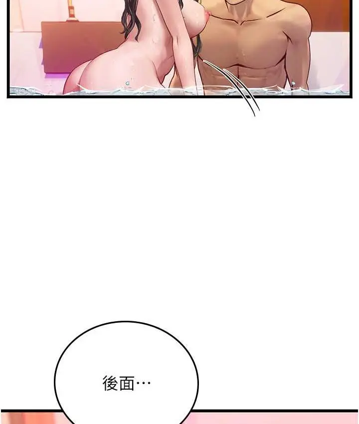 漫画《海女实习生》第92话第55张图
