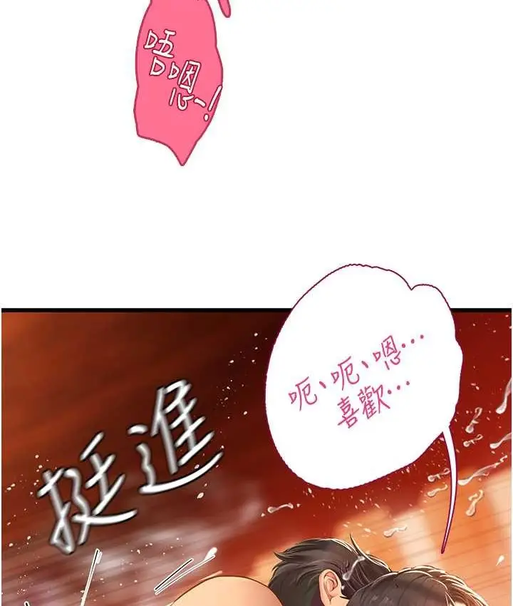 漫画《海女实习生》第92话第61张图
