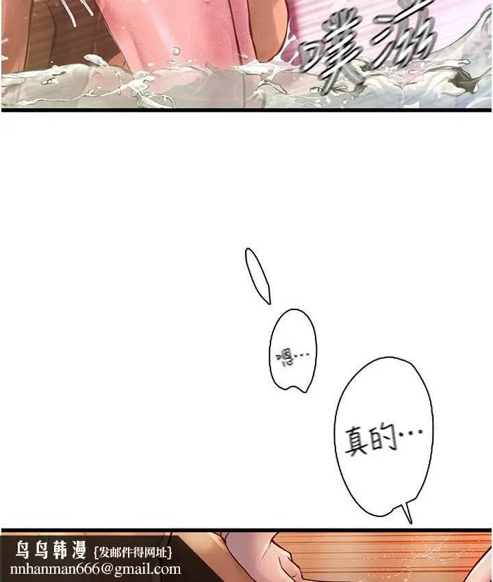 漫画《海女实习生》第92话第63张图
