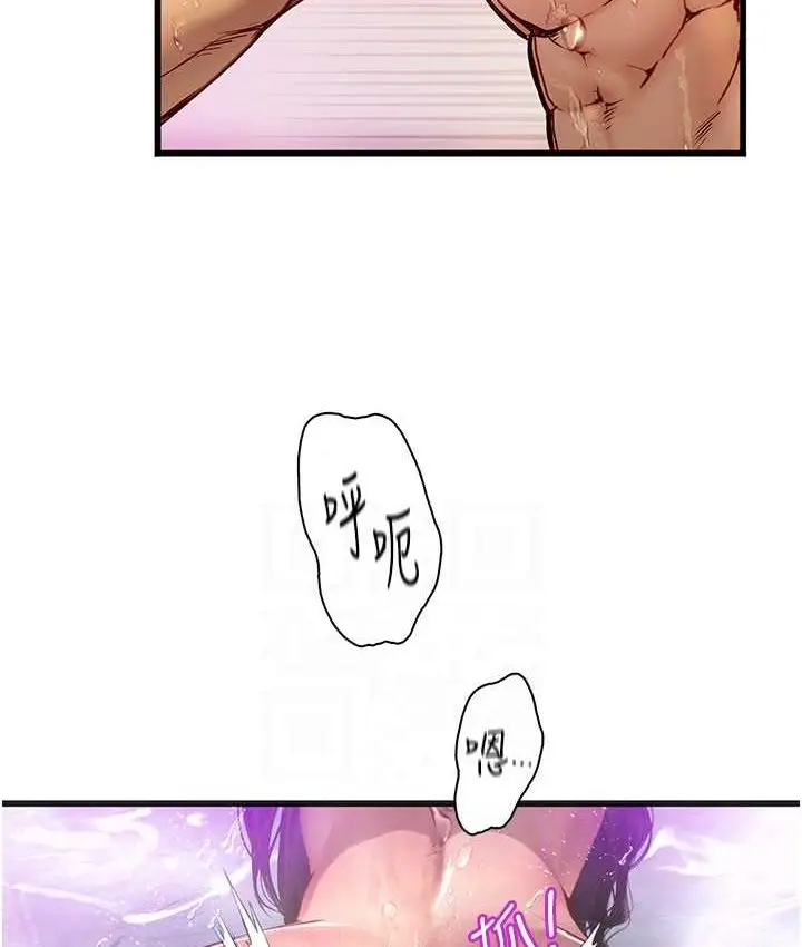 漫画《海女实习生》第92话第68张图