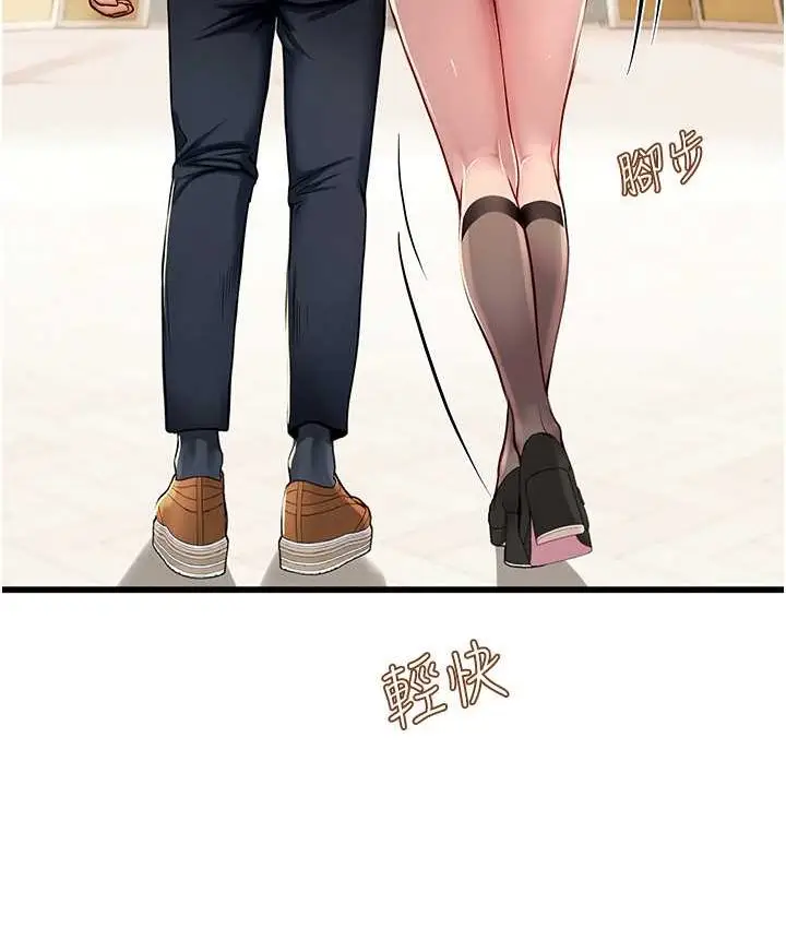 漫画《海女实习生》第92话第7张图