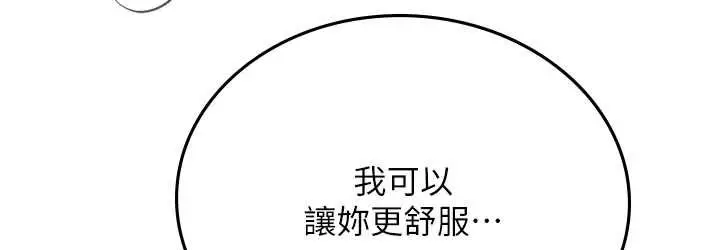 漫画《海女实习生》第92话第72张图
